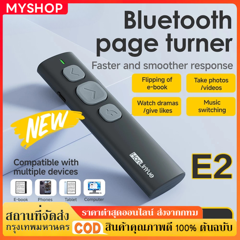 รีโมทบลูทูธไร้สาย​ Bluetooth​ Remote​ สำหรับ​ ​Boox​ E-Reader​ Meebook​ ipad tablet เปลี่ยน​หน้าหนัง