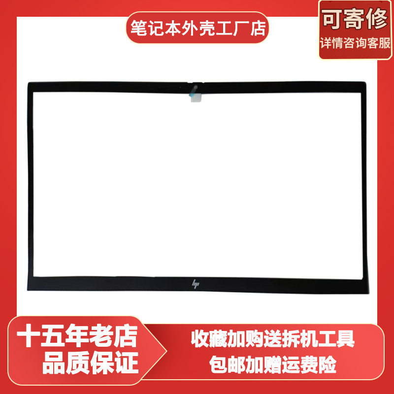 เหมาะสําหรับ HP Elitebook 745 840 G7 G8 B Shell M07164-001 M07166-001