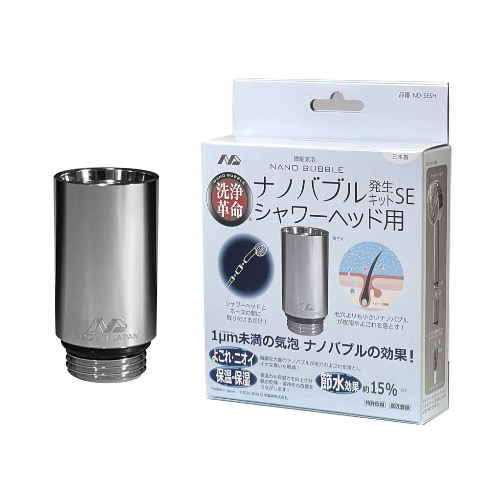 Japanese-Made Nanobubble Generation Kit Set for Washing Machines and Showers with LR41H Button Battery
