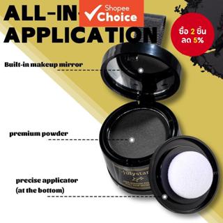 ผงปิดผมหงอกและไรผมบาง 4 เฉดสี ปกปิดผมหงอกและไรผมบางได้อย่างร…