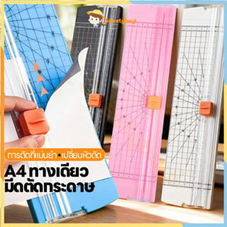 SWEETYBAYI A4 เครื่องตัดกระดาษ เครื่องตัดกระดาษพกพา เปลี่ยนใ…