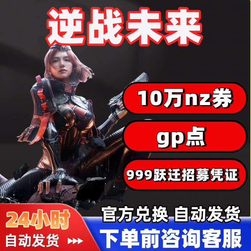 กระติกน้ำ กระติกน้ำเก็บความเย็น Back to War Future Exchange รหัส 10,000 NZ คูปองล้าน gp Point 999 Le