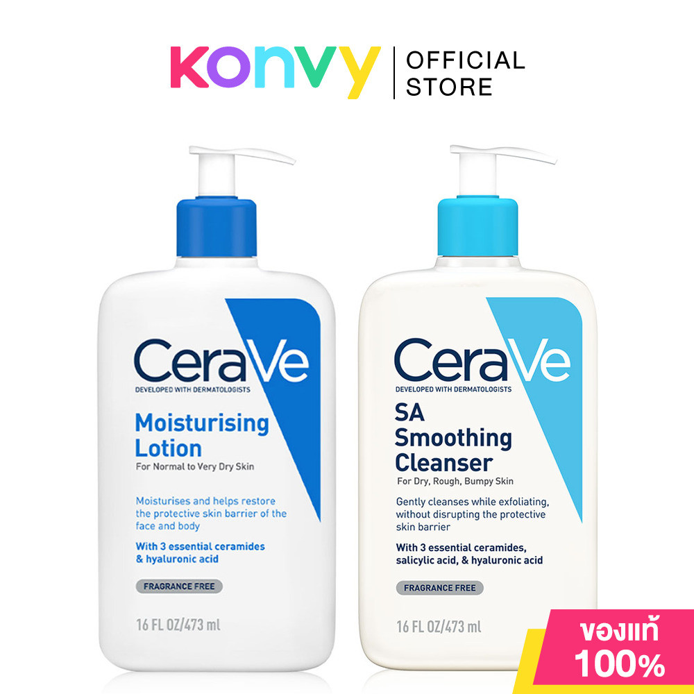 CeraVe Set 2 Item Moisturizing Lotion 473ml +  SA Smoothing Cleanser 473ml เซทโลชั่นบำรุงผิว และคลีนเซอร์ เซราวี.