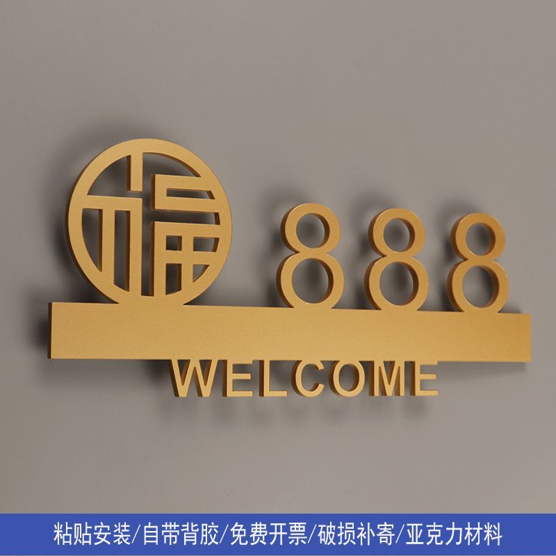 รูปแบบใหม่2026/ระดับ สูง-จบ ครัวเรือนรายการเลขที่บ้านป้ายเลขที่ป้ายสปริงเกลอร์ร้าน ข & ข ห้องหมายเลขป้ายหมายเลขการปรับแต่ง[บ้านเลขที่การปรับแต่งครัวเรือนกลางแจ้งห้อง