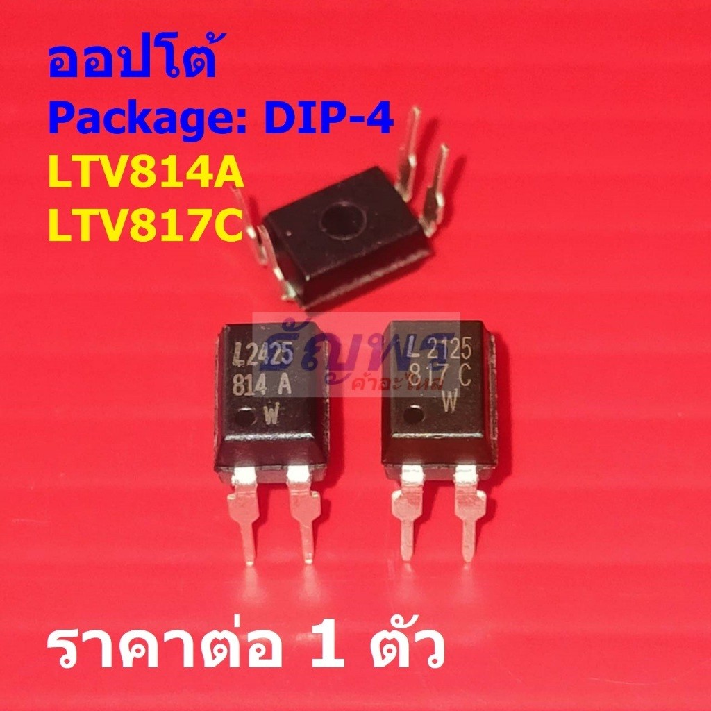 ออปโต้ Opto Optocoupler Photoelectric Coupler IC LTV814A 814A LTV817C 817C #DIP-4 (1 ตัว)