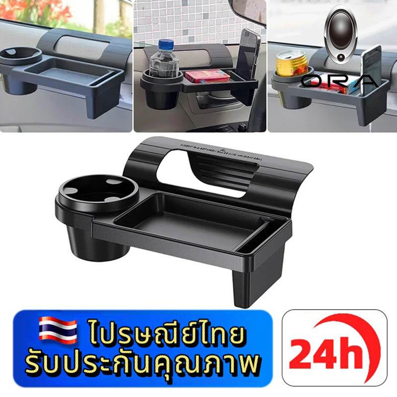 ORA 07 GOOD CAT GT  มัลติฟังก์ชั่น รถออแกไนเซอร์กล่อง ที่มีที่วางแก้วเครื่องดื่ม