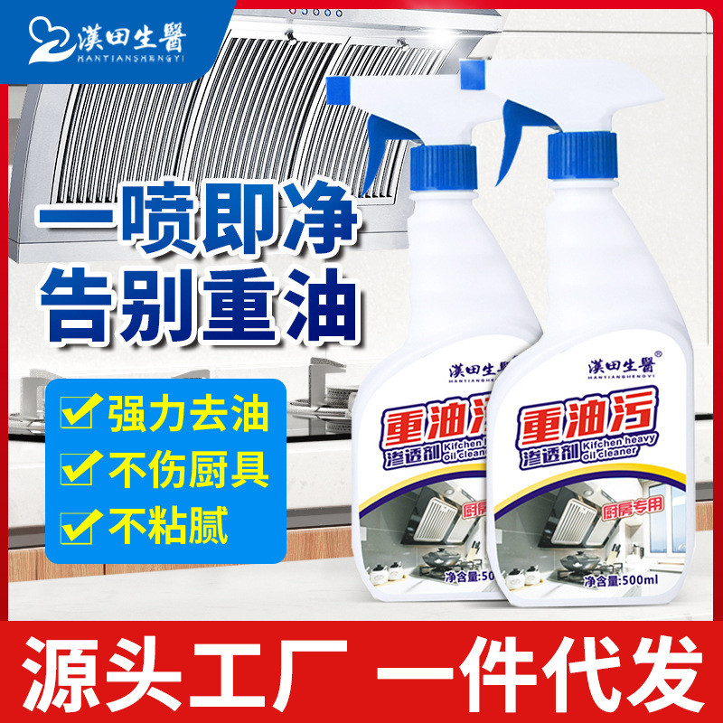 Fast Shipping Ready StockGrease Cleaner Oil Cleaner ทําความสะอาดห้องครัวที่มีประสิทธิภาพลบ Heavy Oil