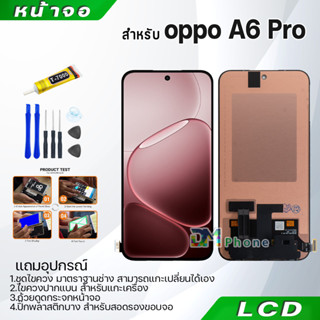 หน้าจอ LCD Display จอ + ทัช oppo A6 Pro อะไหล่มือถือ อะไหล่ …