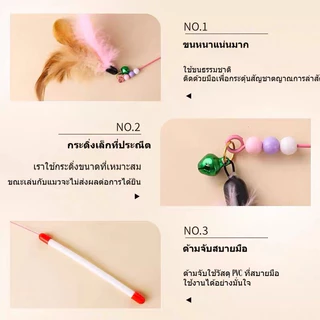 จัดส่งจากท้องถิ่น🚚ไม้ของเล่นแมว, ไม้จับแมว,ไม้ตบแมว，บอลแมว，แมวสายเหล็ก, ของเล่นขนนก ของเล่นทนทาน