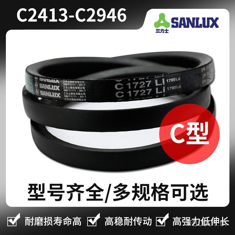 Trix V-Belt C-Type C2413 C2464 C2489 C2565 C2667 C2718 C2800 MDVY