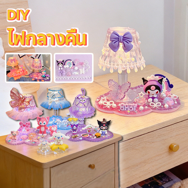 COD DIY ไฟกลางคืน สวยงาม ตกแต่งห้อง ของเล่นเด็ก รูปทรงการ์ตูน