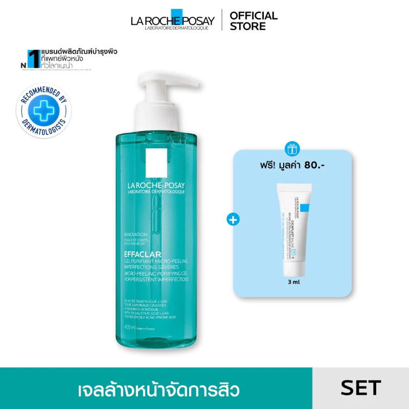 ลา โรช-โพเซย์ La Roche-Posay EFFACLAR MICRO PEELING GEL เจลล้างหน้าสำหรับผิวเป็นสิว 400ml. ฟรี Cicaplast Baume B5+ 3ml.
