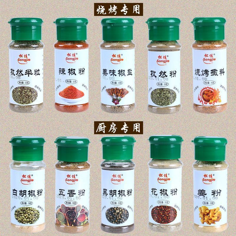 厨房烧烤调料组合全套撒料辣椒面孜然粉椒盐粉白黑胡椒粉正宗家用20260123Kitchen BBQ Season Set Complete Set of Sprinkles Chili Powder 