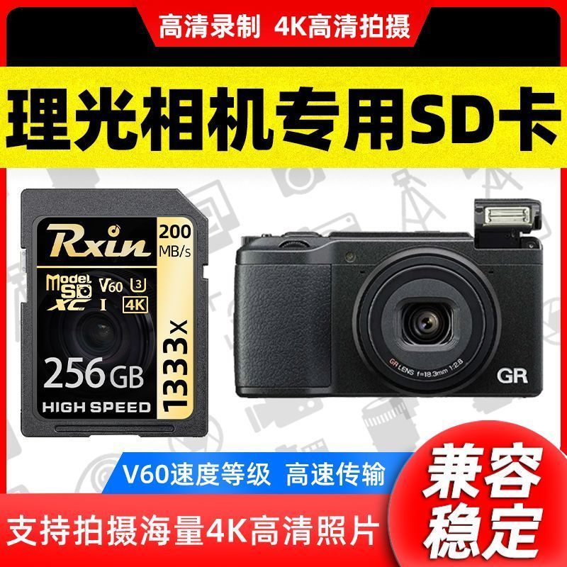 เหมาะสําหรับ Rico Camera sd การ์ดหน่วยความจํา GRII/GR3/G900/GR2 การ์ดหน่วยความจํา v60sd ความเร็วสูง 
