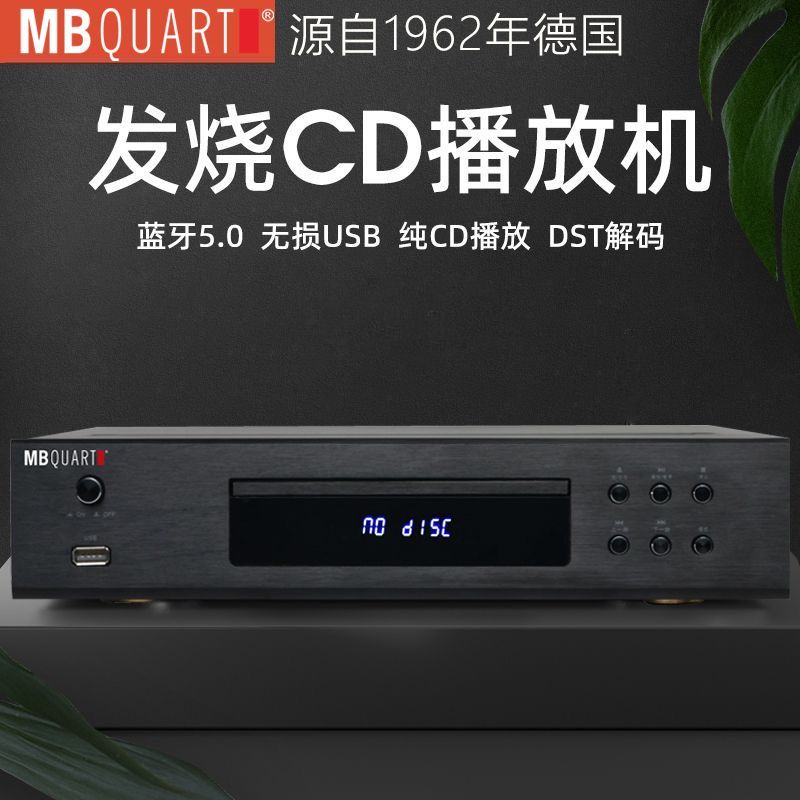 [คลังสินค้าพร้อม] Goethe MBQUART CD500 Pure เครื่องเล่น CD Lossless HIFI Fever เกรดบลูทูธ DSP Balanc
