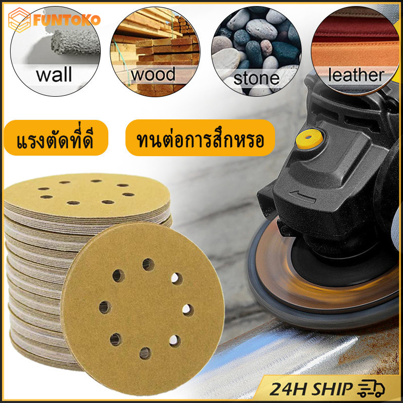 สินค้ามีคุณภาพ กระดาษทรายกลมหลังขน 5นิ้ว 8 รู 10ชิ้น กระดาษทรายกลมหลังสักหลาด