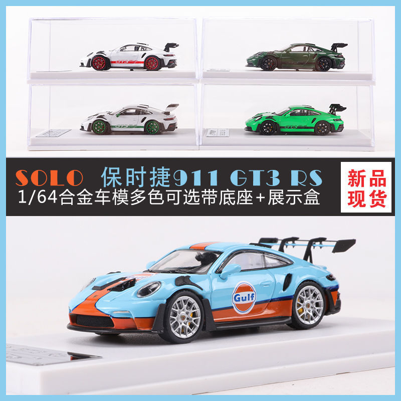 SOLO 1: 64 Porsche 911 GT3RS จําลองรถรุ่น gulf เคลือบ