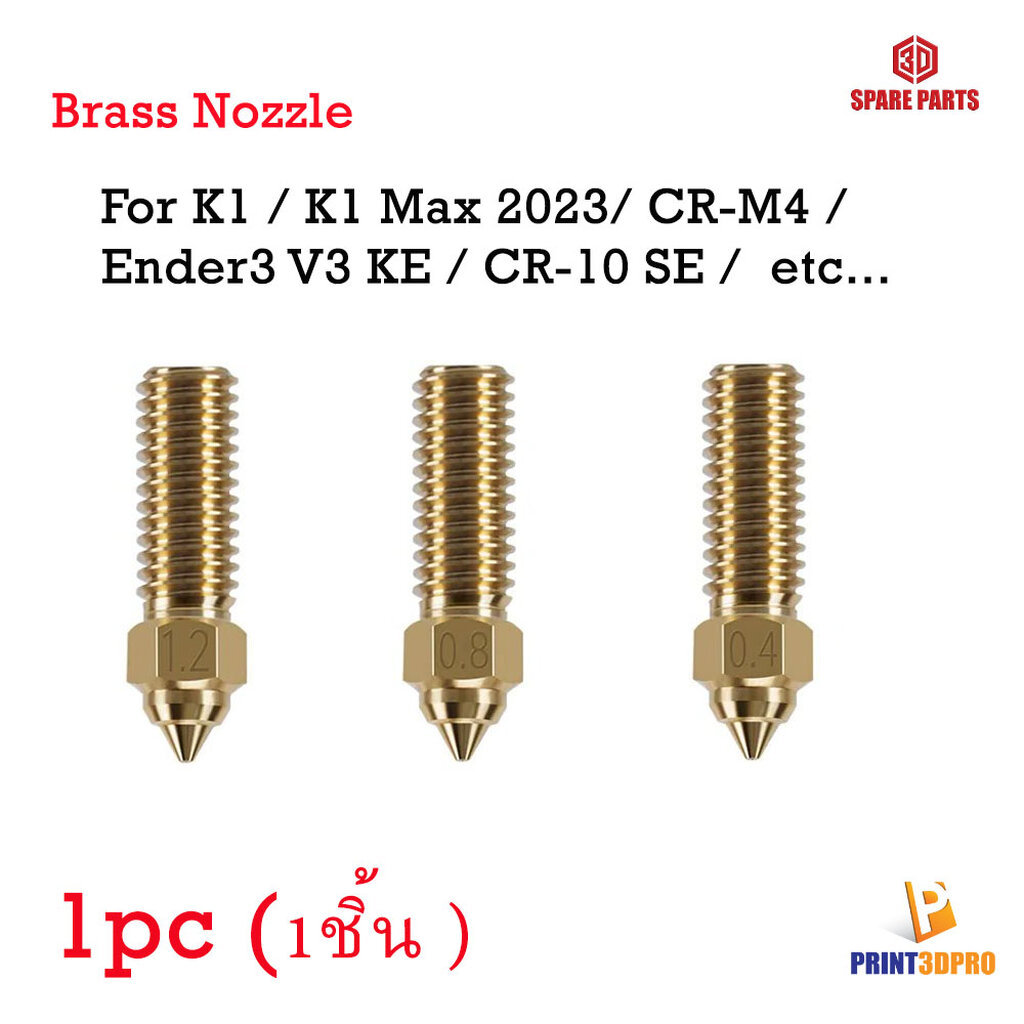 3D Printer Part Brass Nozzle For Ender3 V3 KE K1 Max CR-M4 etc. อะไหล่หัวพิมพ์เครื่องพิมพ์ 3มิติ