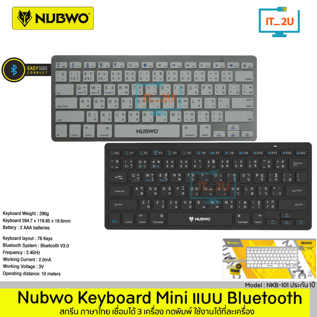 Nubwo NKB-101 Keyboard Bluetooth Eteon (คีย์บอร์ดแบบบลูทูธ)