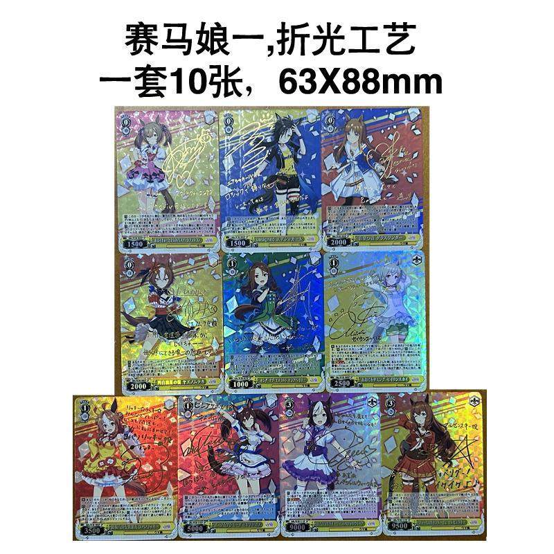 Donglai Westward Horse Racing Girl พิเศษ Zhoumu White McQueen Opera Rice Bath Suzuka Donghai Emperor