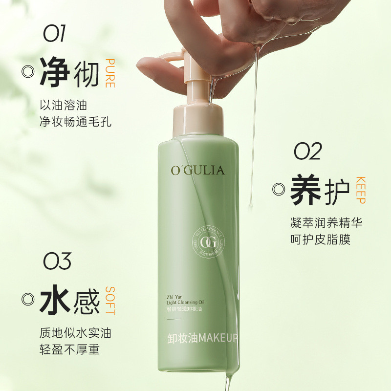 Tea Tree Zhiyan Light Transparent Cleansing Oil Deep Cleanser Refreshing Non-Greasy Gentle Non-Irrri