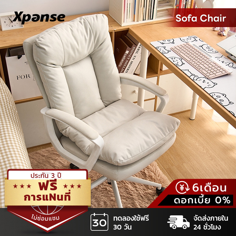 Xpanse F25 ผลิตจากผ้าที่นุ่มสบาย เก้าอี้คอมพิวเตอร์ ทนทานทนต่อรอยขีดข่วน พนักแขนพับเก็บได้ เก้าอี้เอ