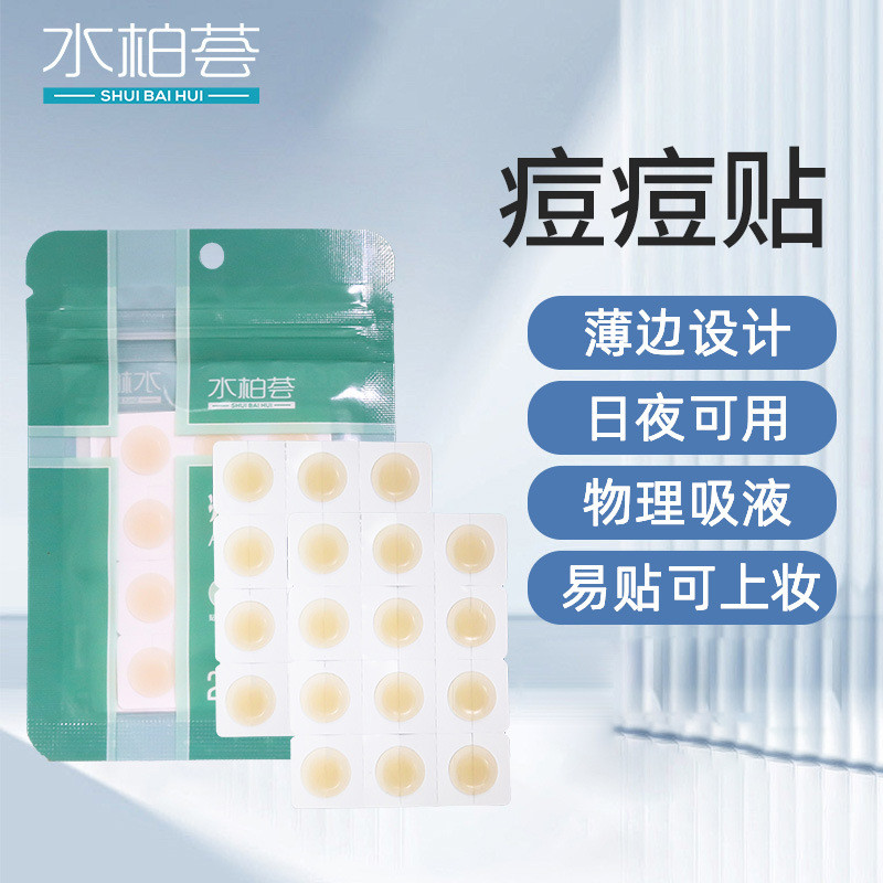 Cypress Vera Acne Patch Pressed Edge Type Acne Patch Bagged Acne Patch ที่มองไม่เห็นคอนซีลเลอร์ Patc