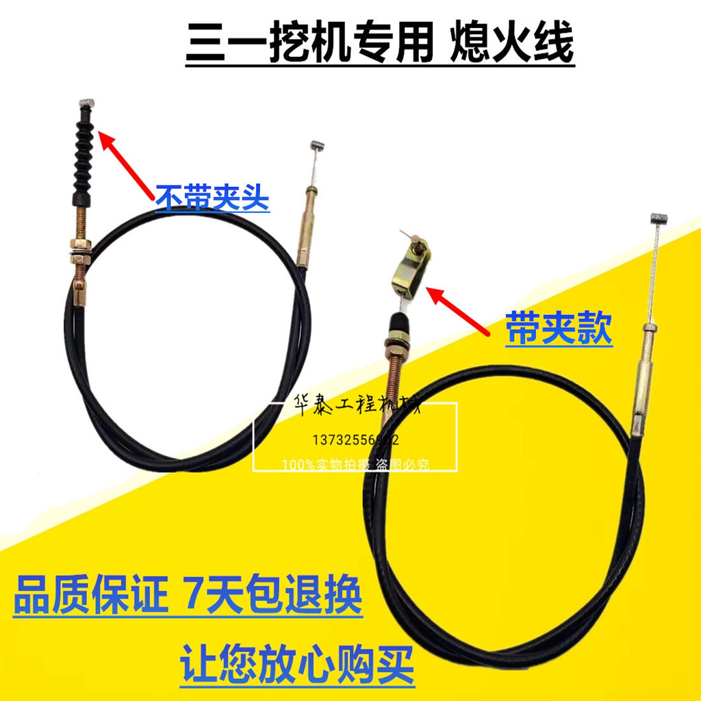 B b.Low ราคา Seckill 31 Excavator อุปกรณ์เสริม SY65/75/135/205/215/235-8-9 มอเตอร์ Flameout ลวด 7J7C