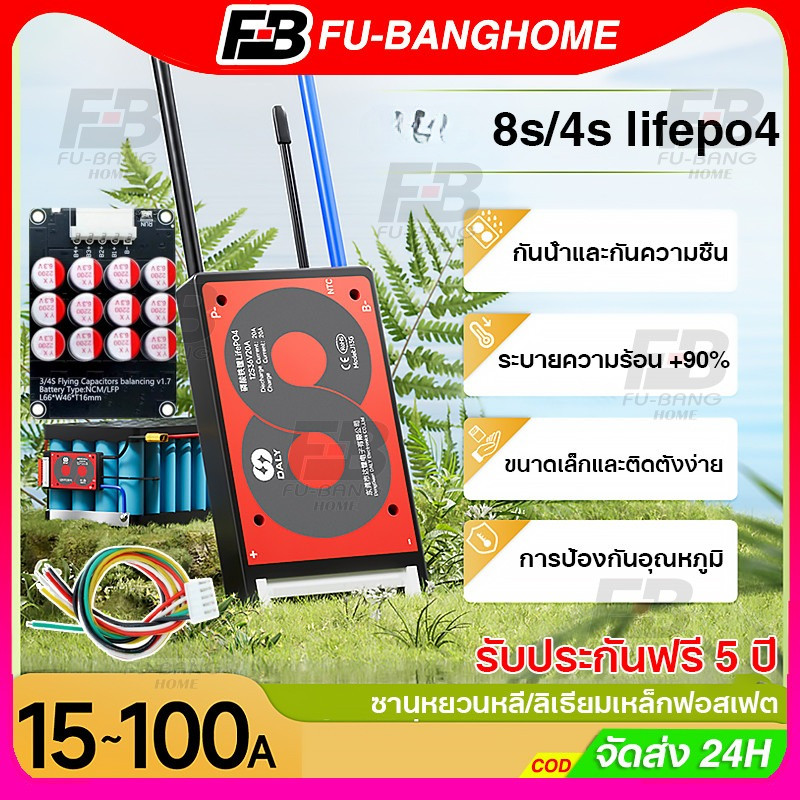4s lifepo4 8s จับคู่กับแบตเตอรี่เพื่อยืดอายุการใช้งาน- LiFePo4 NMC Li-on Daly4s 60/100AH+Active Balance 4/8S