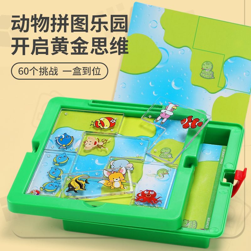 New Product#[1504People Collection]Animal World Ghost Catcher60Adult Logical Thinking Battle Puzzle 