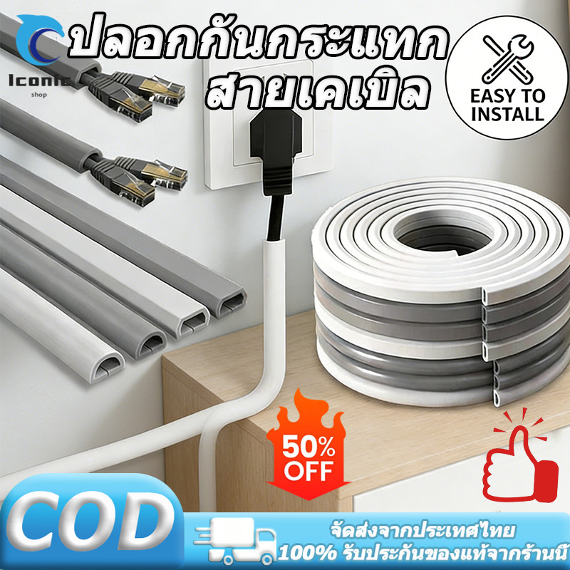 รางเก็บสายไฟ ทนทาน ใช้งานได้ทั้งในร่มและกลางแจ้ง ซ่อนสายไฟ ท่อเก็บสายไฟ ตัวป้องกันสาย