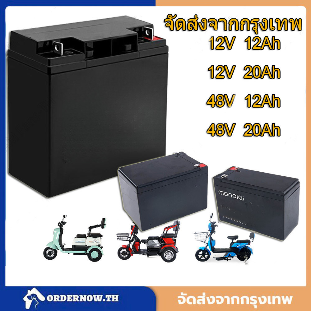12V8AH 12V 7AH 12V 12AH 12V 20AHแบตเตอรี่แห้ง แบตเตอรี่เครื่องสำรองไฟ ไฟฉุกเฉิน เครื่องมือเกษตร แบตเ