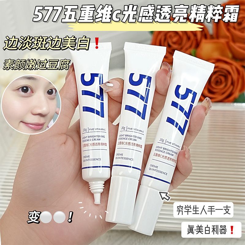 Hot Sale#[1744Positive Review]577Frost vc Authentic Sun Spot Freckle Age Spot Melanin Brightening Cr