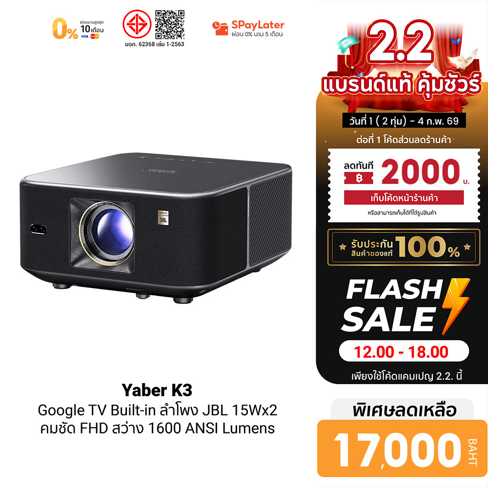 [ลดเหลือ 17000] Yaber K3 โปรเจคเตอร์ Sound by JBL 1080P FHD รองรับ 4K ความสว่าง 1600 ANSI Lumens Built-In Google TV -1Y