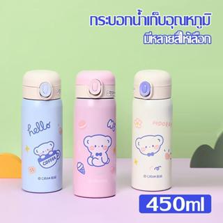 ขวดน้ำเด็ก ลายการ์ตูนเด็กพกพาน้ำแก้ว  ฉนวนสแตนเลส 450mlแก้ว …