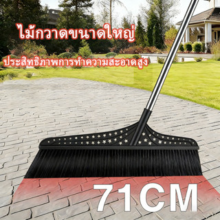 ไม้กวาดขนาดใหญ่ 71 ซม. ขนแปรงแข็ง เหมาะสำหรับทำความสะอาดสนาม…