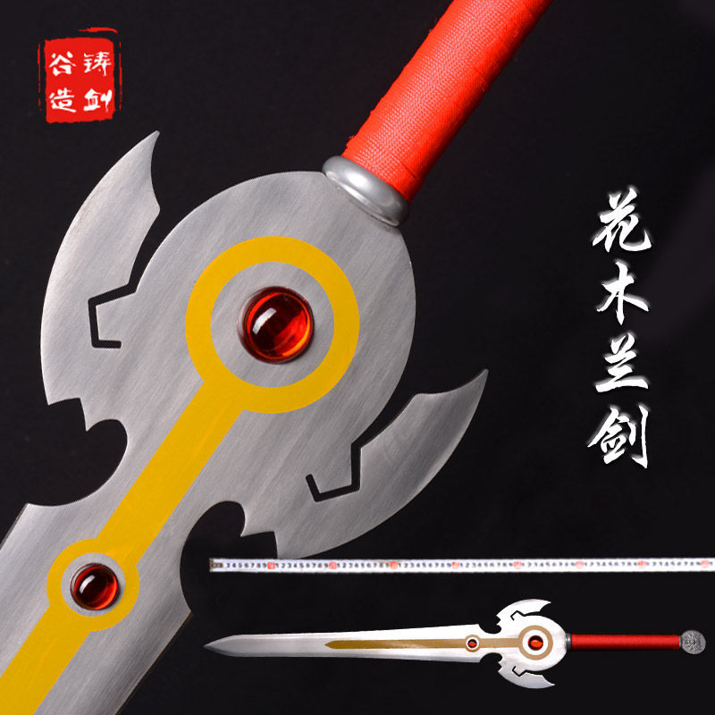 [Pre Order]  ดาบ ฮัวมู่หลาน จากการ์ตูน / เกม Honor of Kings (RoV) ขนาด 99 ซม. รุ่นต้นฉบับ สำหรับสะสม