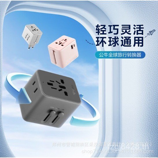 Fast Charge Universal Standard British American Standard Conversion Standard Overseas Old Conversion