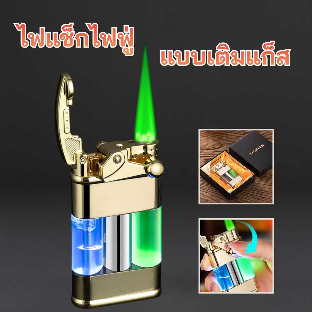 ไฟแช็กพ่นไฟ Jet Flame Torch ไฟแช็กเติมแก๊ส หัวพ่นไฟแรง ไฟสีเขียว มีไฟ LED ใช้งานง่าย