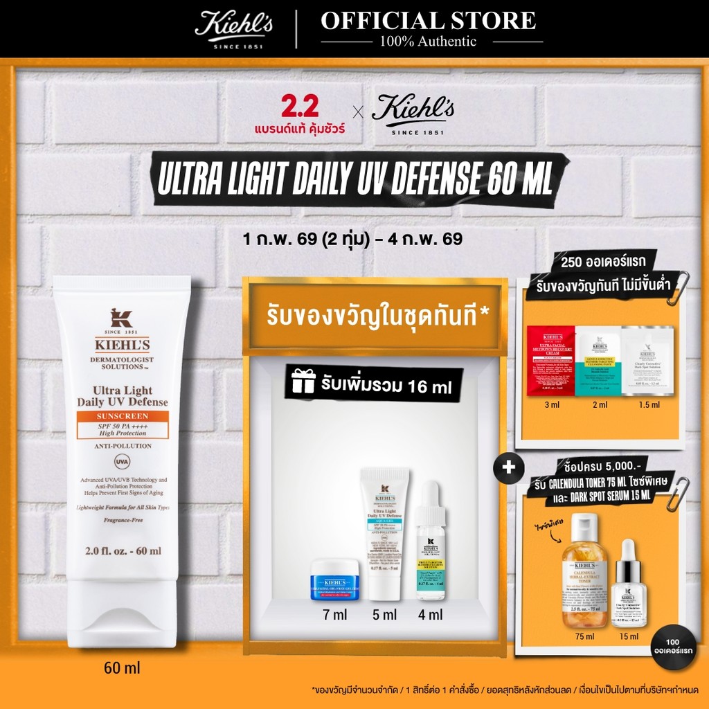 KIEHL’S ULTRA LIGHT DAILY UV DEFENSE SPF 50 PA++++ ANTI-POLLUTION 60ML ครีมกันแดดสำหรับใบหน้า ป้องกันแสงแดด