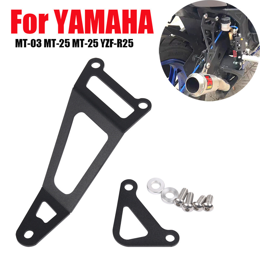 โครงพักเท้าหลังและที่ยึดท่อไอเสีย สำหรับแต่ง Yamaha YZF-R3/R25/MT-03/MT-25