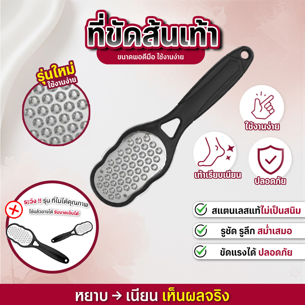 CHARZIEG ตะไบเท้าสแตนเลส ขัดส้นเท้า ให้ผิวเท้าเรียบ เนียนนุ่ม *พร้อมส่งจากไทย*