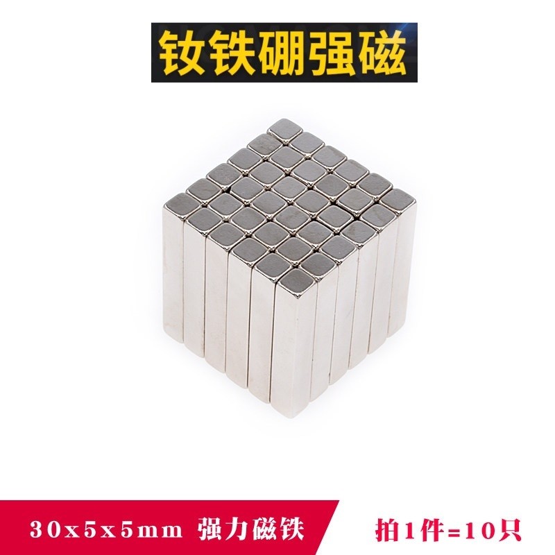 แม่เหล็กที่แข็งแกร่งแม่เหล็ก30x5x5มิลลิเมตรแม่เหล็กที่แข็งแกร่งแถบยาว30 * 5 * 5 ndfebแม่เหล็กถาวรคอล