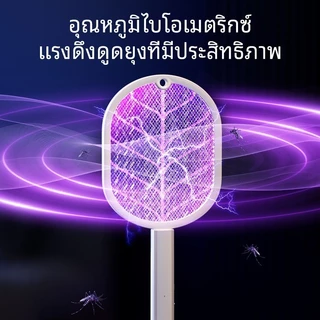 ซื้อ 1 แถม 1❤️เครื่องดักยุงไฟฟ้า โคมไฟกันยุงและตียุงในเครื่องเดียว แถมฟรี USB+ฐานตั้ง ชาต1ครั้ง เก็บไว้ใช้ได้1เดือน