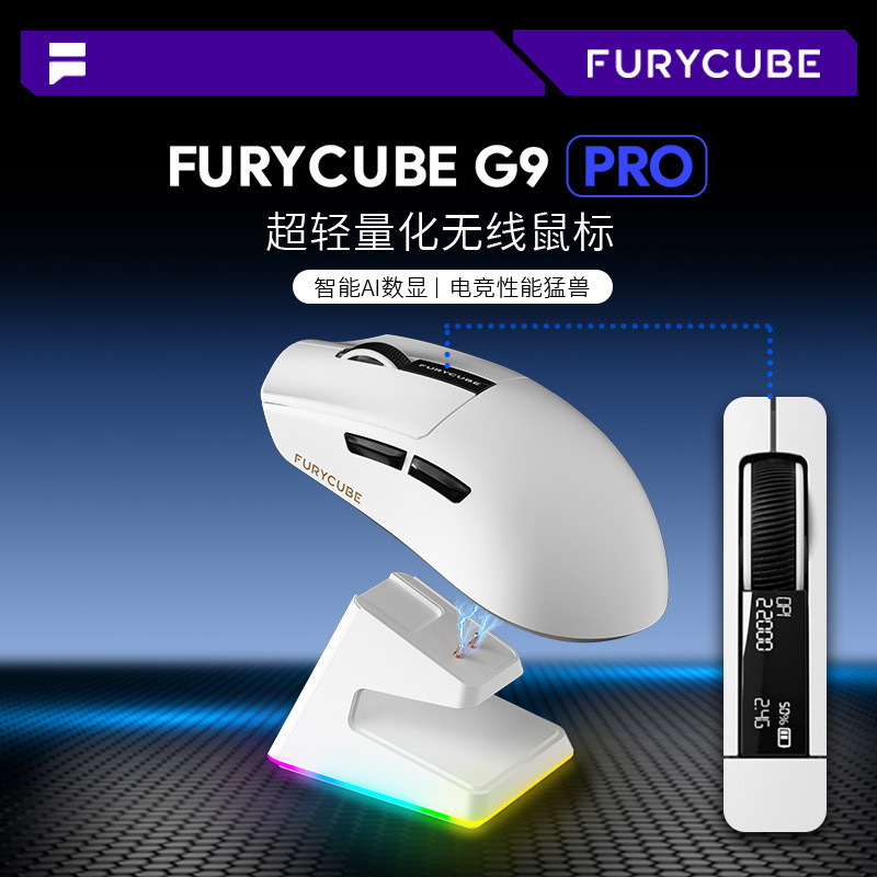 FURYCUBE G9 เมาส์น้ําหนักเบา PAW3311 เกมสําหรับเล่นเกมเมาส์บลูทูธไร้สายสามโหมดฐานชาร์จ w