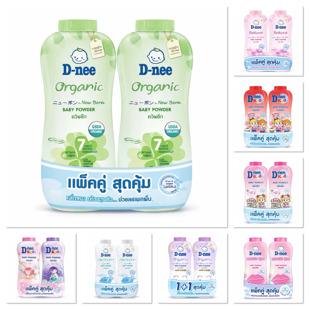 [แพ็คคู่] D-nee แป้งเด็ก ดีนี่ ปริมาน 350กรัม