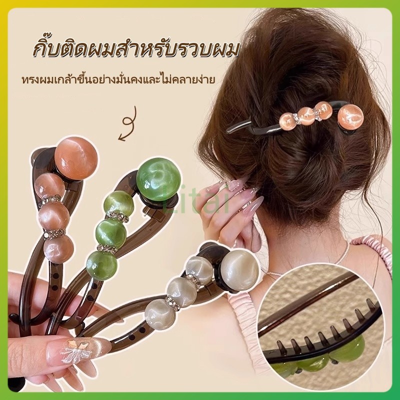 Litai กิ๊บติดผมแบบมีฟัน กิ๊บแบบบิด/กิ๊บแบบกรงเล็บ กิ๊บติดผมประดับเพชรเทียมระดับไฮเอนด์ สไตล์เรียบง่ายสำหรับหน้าร้อน