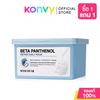 SOME BY MI Daily Mask ซัมบายมี แผ่นมาสก์บำรุงผิวหน้า 30 Sheets(Galactomyces/Retinol Intense/Beta Panthenol)