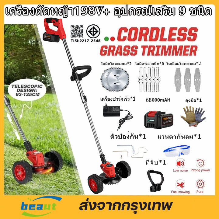 198V 2680W เครื่องตัดหญ้า เครื่องตัดหญ้าไฟฟ้า มีการรับประกันเครื่องตัดหญ้าไร้สายใบตัดหญ้า แบตเตอรี่อุปกรณ์เสริมฟรี 9 ประ