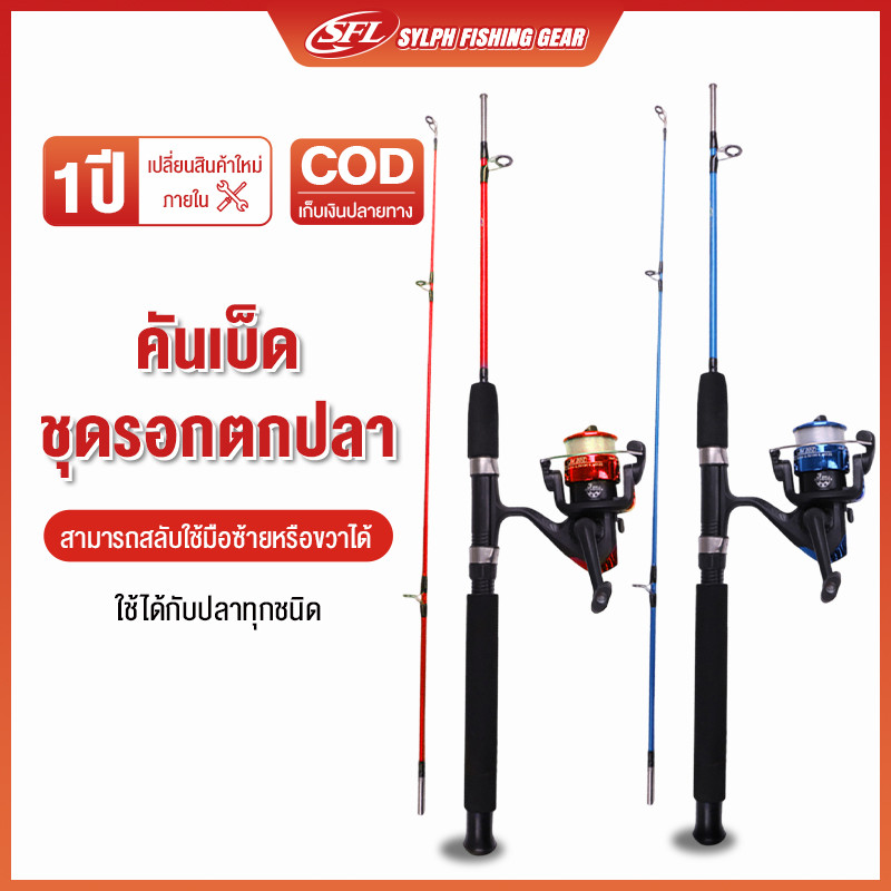 SYLPH 1.2M/1.5M รอกล้อหมุน 5.2:1 3BB แบบซ้ายและขวา สําหรับตกปลา คันเบ็ดครบชุด คันเบ็ดและรอกตกปลาชุดตกปลาน้ำจืด/น้ำเค็ม